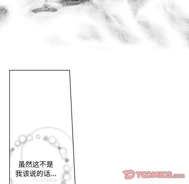 守护甜心漫画韩漫全集-第18话无删减无遮挡章节图片 