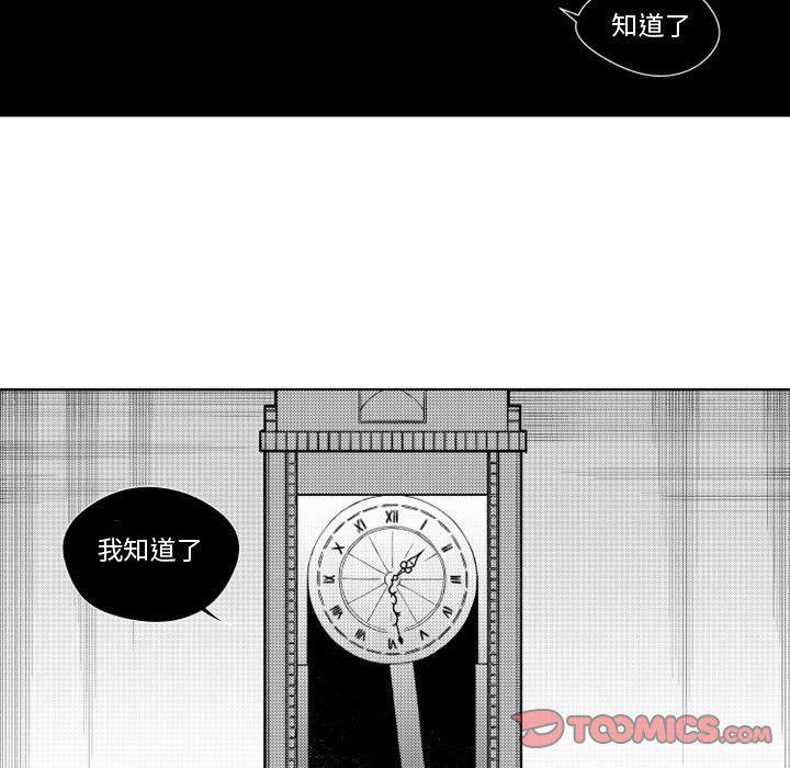 守护甜心漫画韩漫全集-第18话无删减无遮挡章节图片 