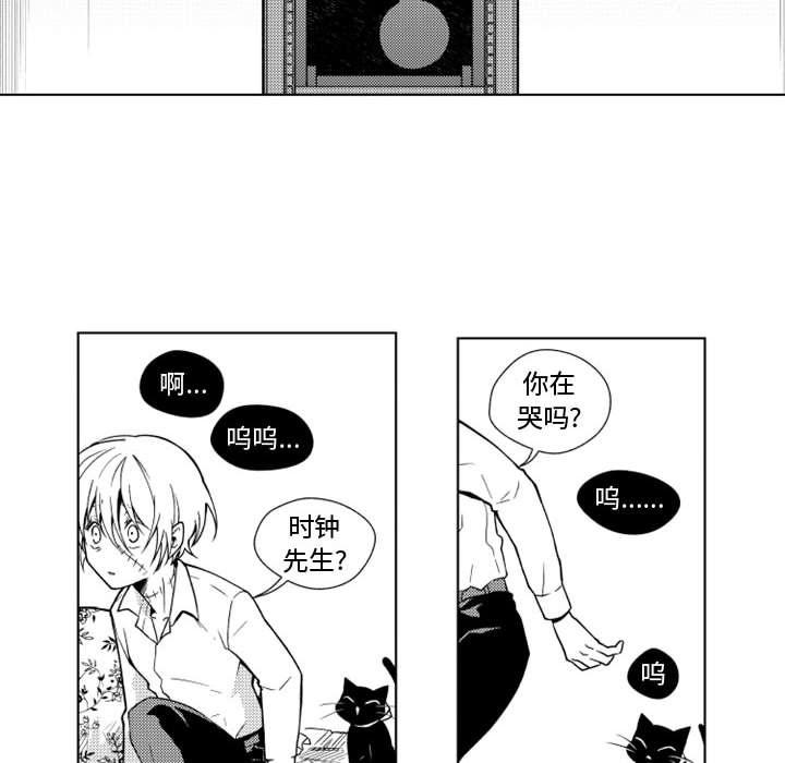 守护甜心漫画韩漫全集-第18话无删减无遮挡章节图片 