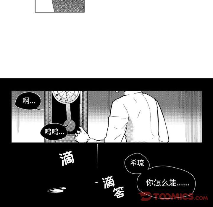 守护甜心漫画韩漫全集-第18话无删减无遮挡章节图片 
