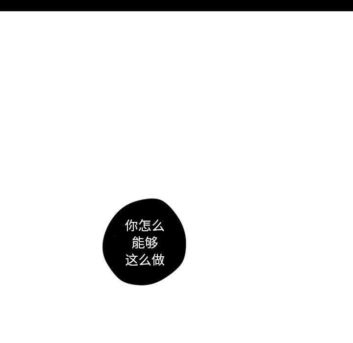 守护甜心漫画韩漫全集-第18话无删减无遮挡章节图片 
