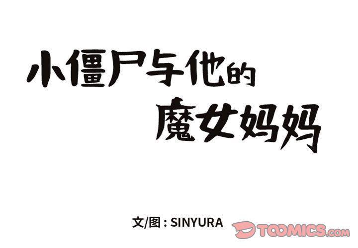 守护甜心漫画韩漫全集-第21话无删减无遮挡章节图片 