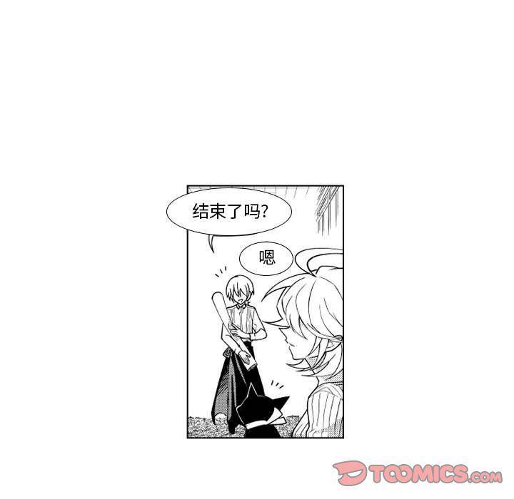 守护甜心漫画韩漫全集-第21话无删减无遮挡章节图片 