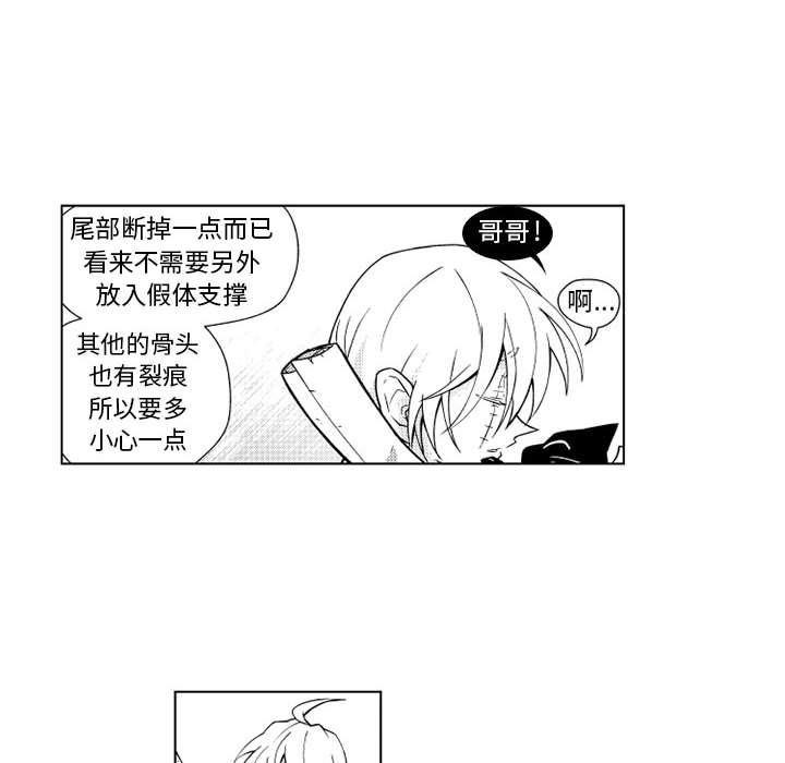 守护甜心漫画韩漫全集-第21话无删减无遮挡章节图片 