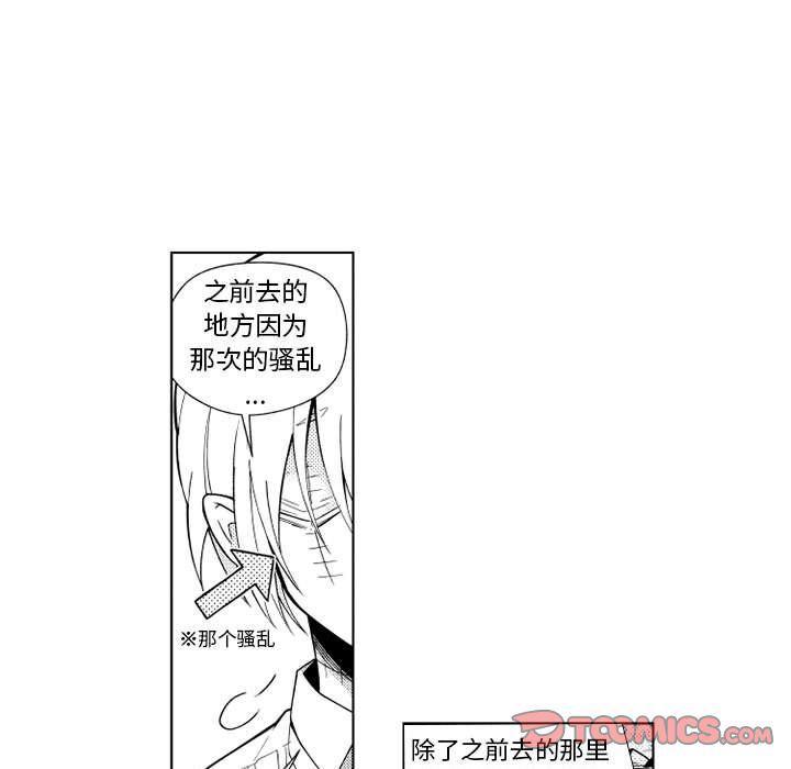 守护甜心漫画韩漫全集-第21话无删减无遮挡章节图片 