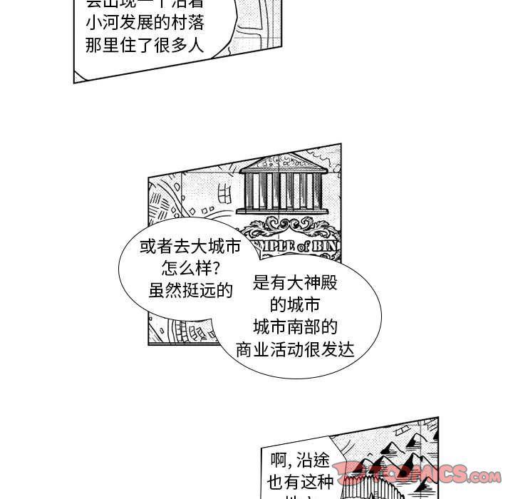 守护甜心漫画韩漫全集-第21话无删减无遮挡章节图片 