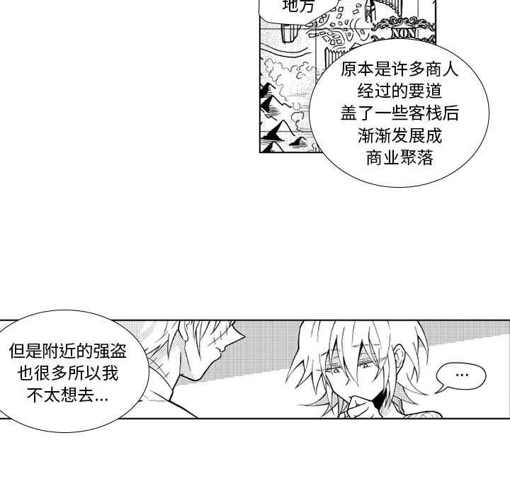 守护甜心漫画韩漫全集-第21话无删减无遮挡章节图片 