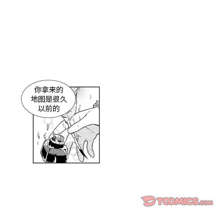 守护甜心漫画韩漫全集-第21话无删减无遮挡章节图片 