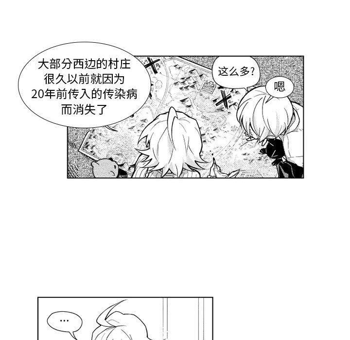 守护甜心漫画韩漫全集-第21话无删减无遮挡章节图片 