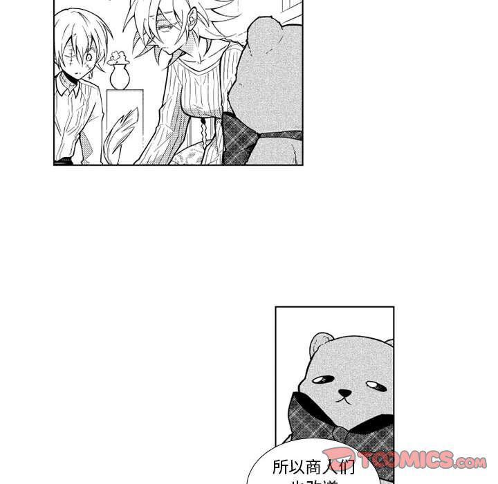 守护甜心漫画韩漫全集-第21话无删减无遮挡章节图片 