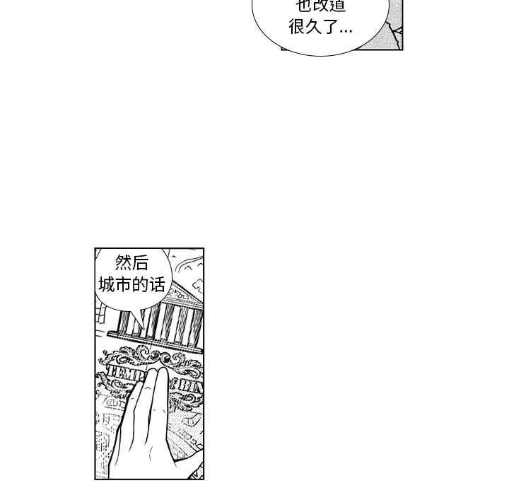 守护甜心漫画韩漫全集-第21话无删减无遮挡章节图片 