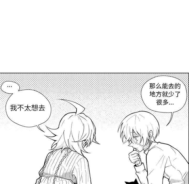 守护甜心漫画韩漫全集-第21话无删减无遮挡章节图片 