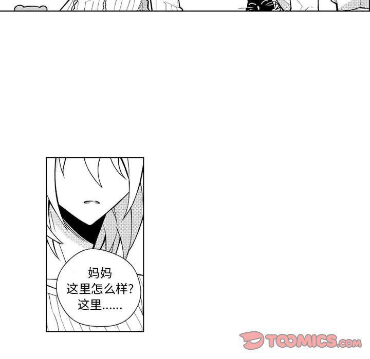 守护甜心漫画韩漫全集-第21话无删减无遮挡章节图片 