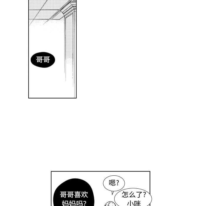 守护甜心漫画韩漫全集-第21话无删减无遮挡章节图片 