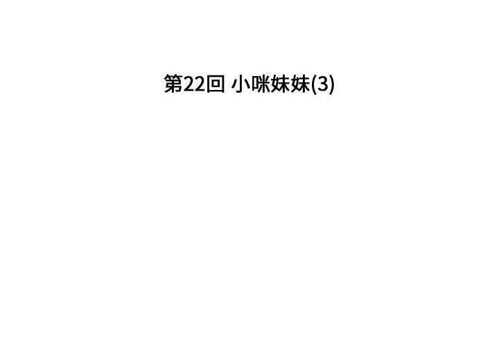 守护甜心漫画韩漫全集-第22话无删减无遮挡章节图片 