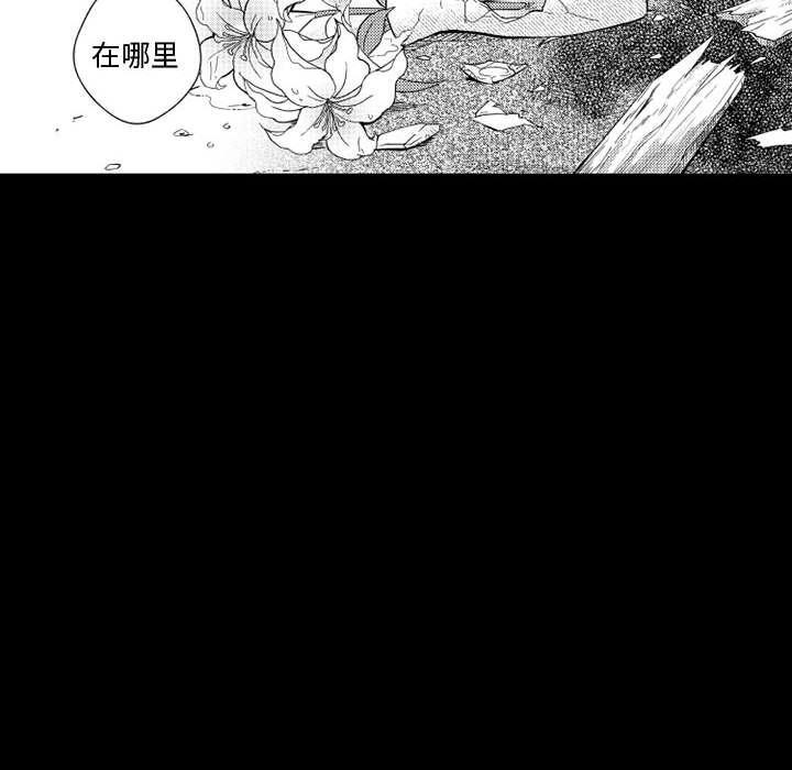 守护甜心漫画韩漫全集-第22话无删减无遮挡章节图片 