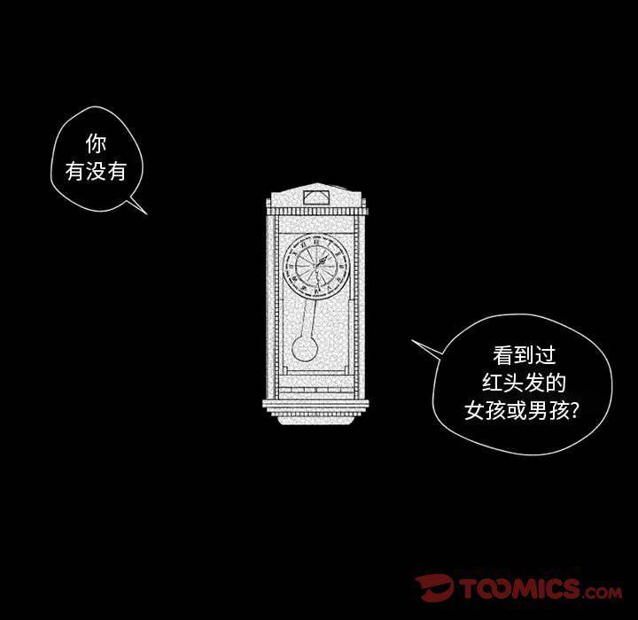 守护甜心漫画韩漫全集-第22话无删减无遮挡章节图片 