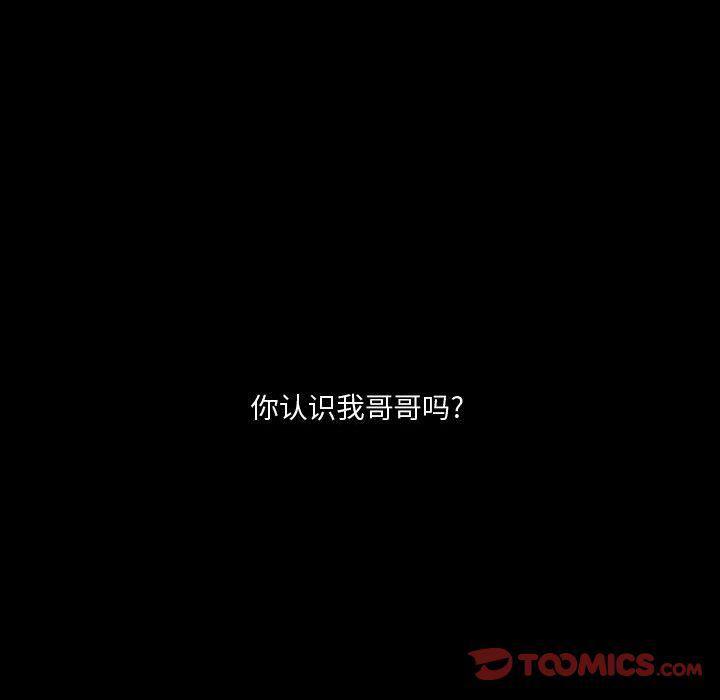 守护甜心漫画韩漫全集-第22话无删减无遮挡章节图片 