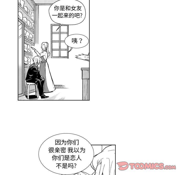 守护甜心漫画韩漫全集-第22话无删减无遮挡章节图片 