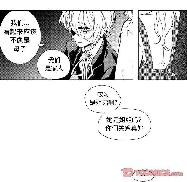 守护甜心漫画韩漫全集-第22话无删减无遮挡章节图片 
