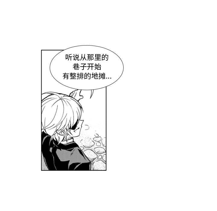 守护甜心漫画韩漫全集-第24话无删减无遮挡章节图片 