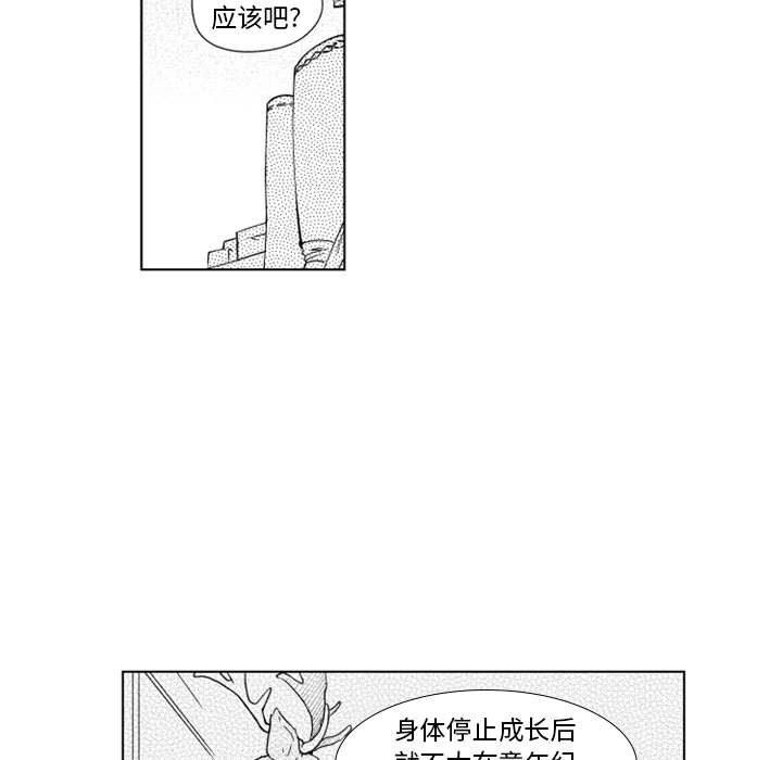 守护甜心漫画韩漫全集-第24话无删减无遮挡章节图片 