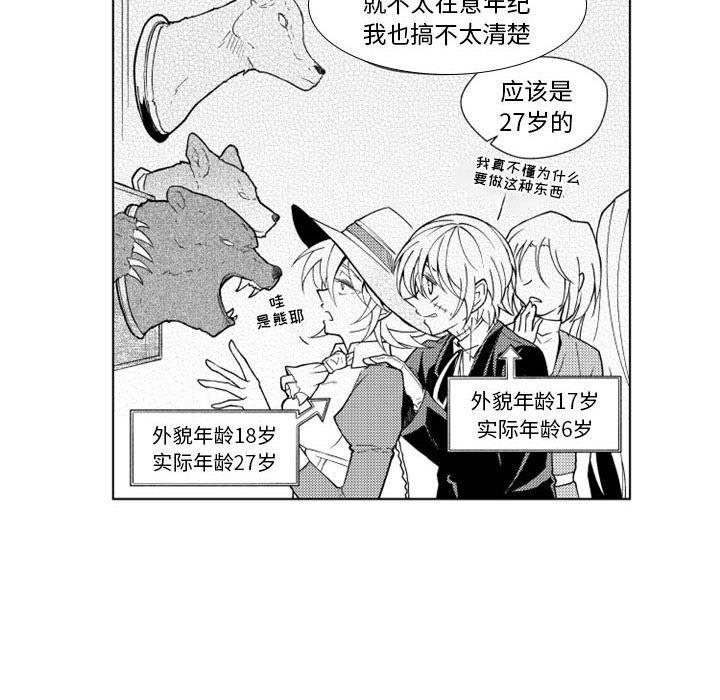 守护甜心漫画韩漫全集-第24话无删减无遮挡章节图片 