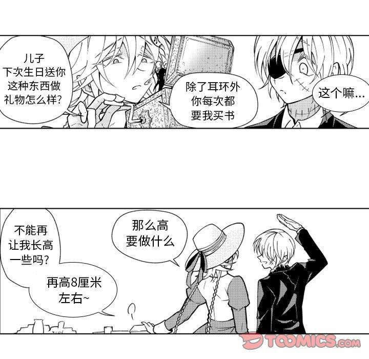 守护甜心漫画韩漫全集-第24话无删减无遮挡章节图片 