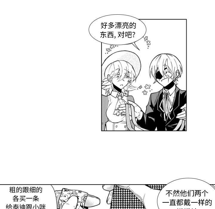 守护甜心漫画韩漫全集-第24话无删减无遮挡章节图片 