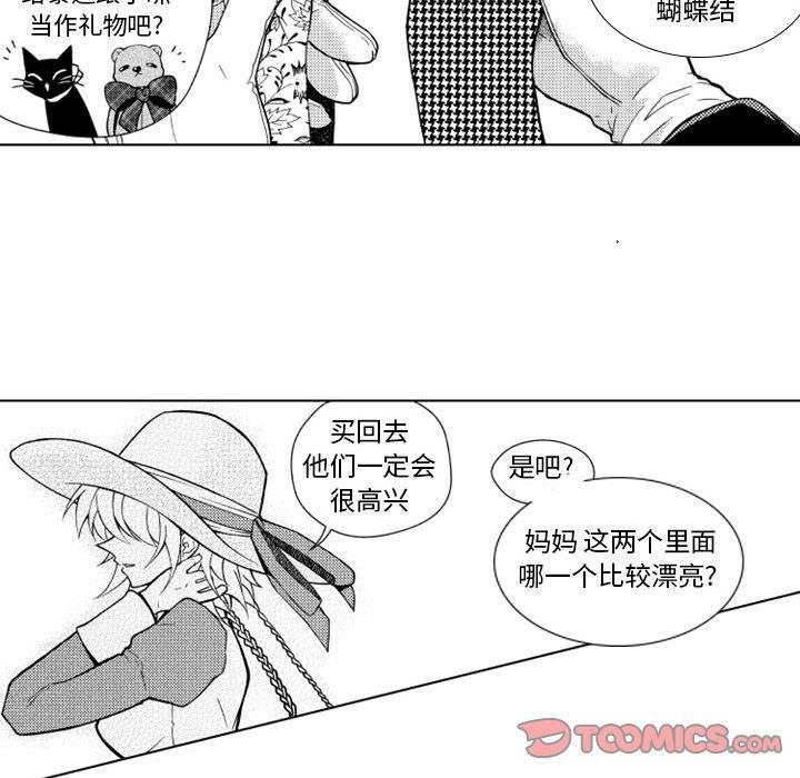 守护甜心漫画韩漫全集-第24话无删减无遮挡章节图片 