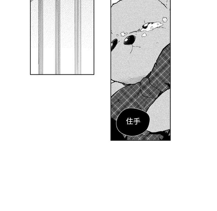 守护甜心漫画韩漫全集-第24话无删减无遮挡章节图片 