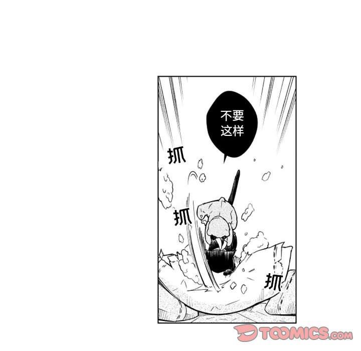 守护甜心漫画韩漫全集-第24话无删减无遮挡章节图片 