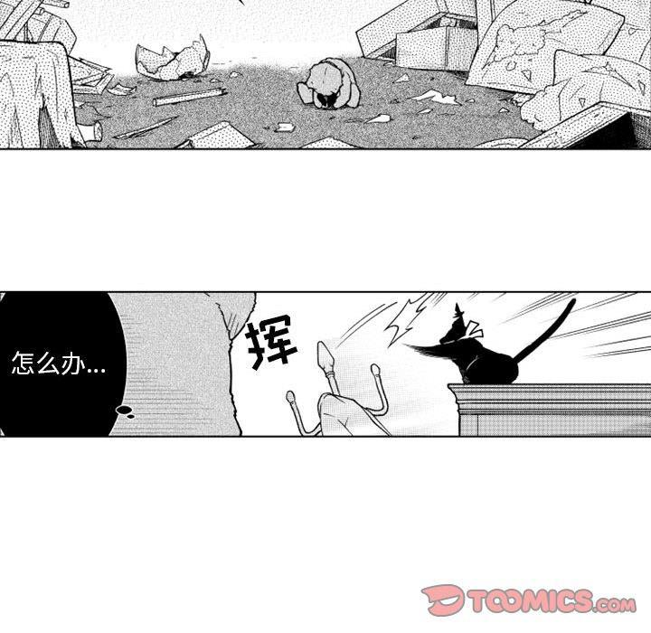 守护甜心漫画韩漫全集-第24话无删减无遮挡章节图片 