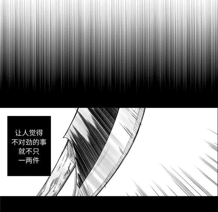 守护甜心漫画韩漫全集-第24话无删减无遮挡章节图片 
