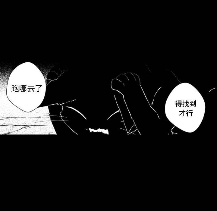 守护甜心漫画韩漫全集-第24话无删减无遮挡章节图片 