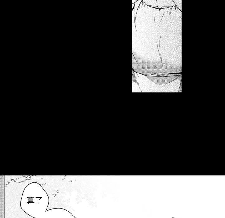 守护甜心漫画韩漫全集-第25话无删减无遮挡章节图片 