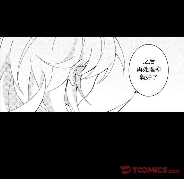 守护甜心漫画韩漫全集-第25话无删减无遮挡章节图片 