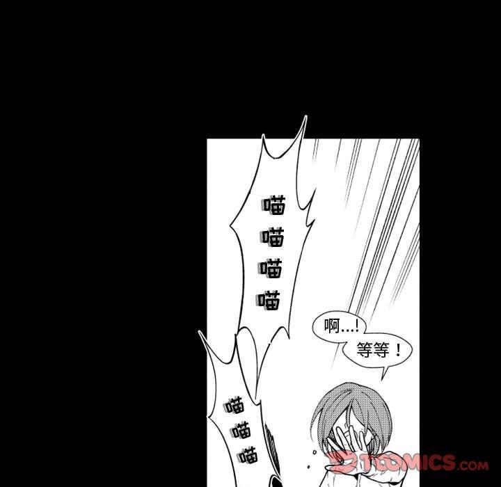 守护甜心漫画韩漫全集-第25话无删减无遮挡章节图片 