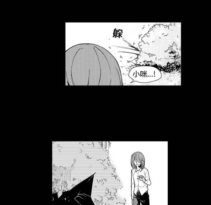 守护甜心漫画韩漫全集-第25话无删减无遮挡章节图片 