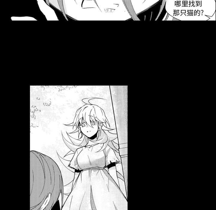 守护甜心漫画韩漫全集-第25话无删减无遮挡章节图片 