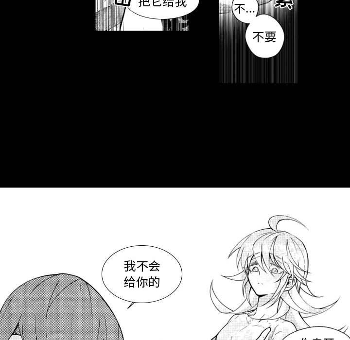 守护甜心漫画韩漫全集-第25话无删减无遮挡章节图片 