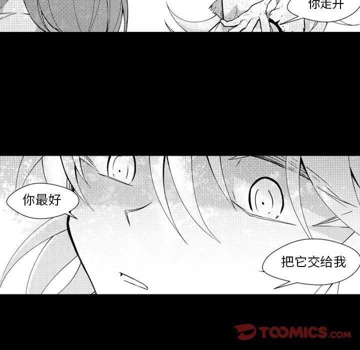 守护甜心漫画韩漫全集-第25话无删减无遮挡章节图片 