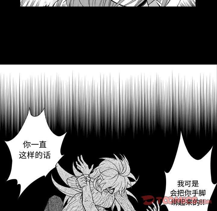 守护甜心漫画韩漫全集-第26话无删减无遮挡章节图片 