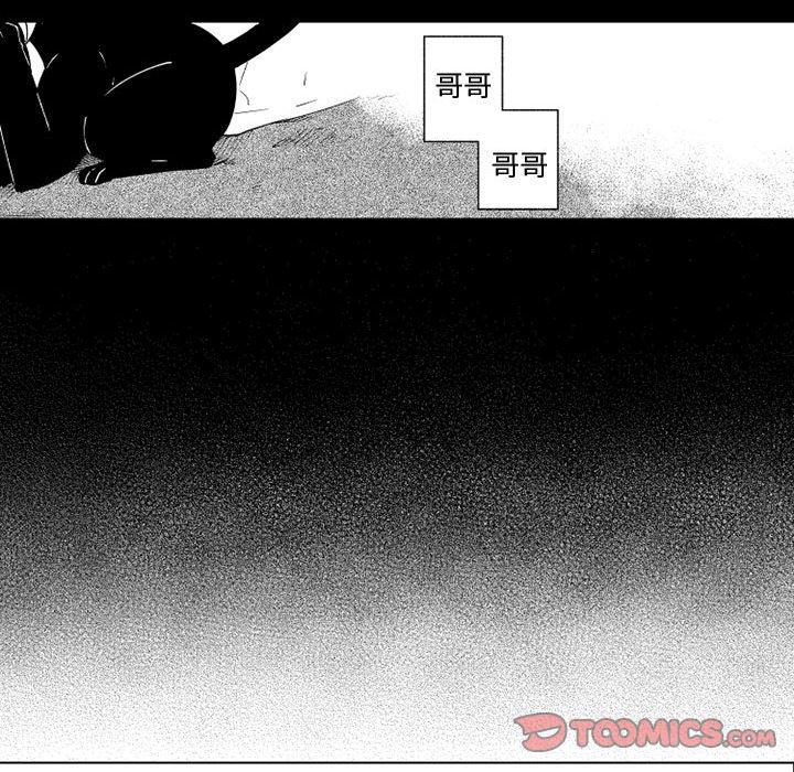 守护甜心漫画韩漫全集-第26话无删减无遮挡章节图片 