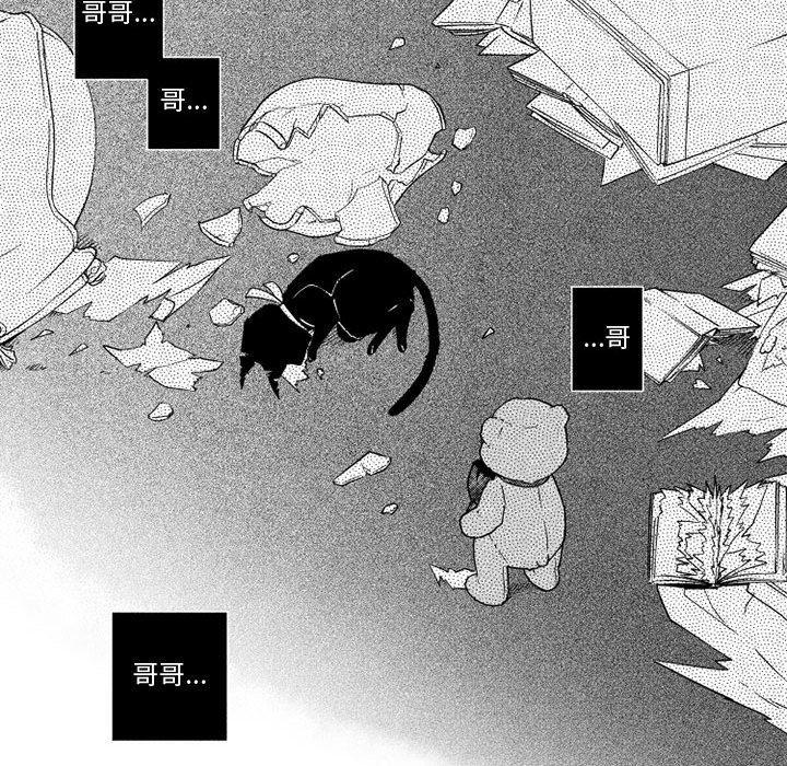 守护甜心漫画韩漫全集-第26话无删减无遮挡章节图片 