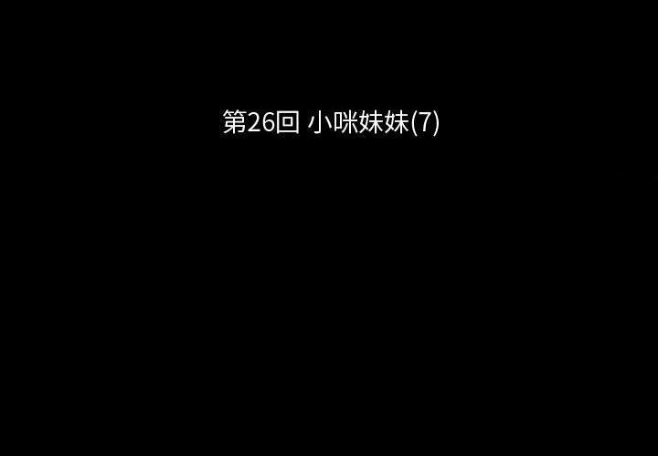 守护甜心漫画韩漫全集-第26话无删减无遮挡章节图片 