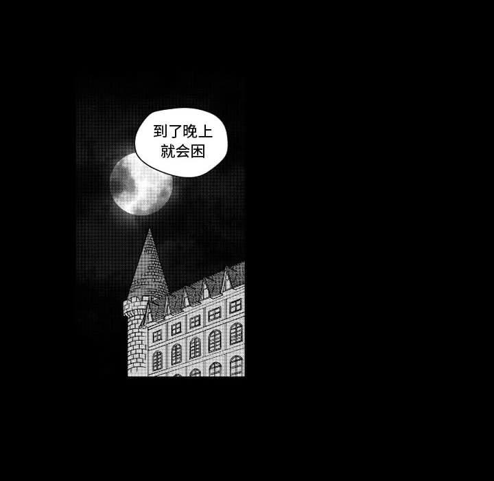 守护甜心漫画韩漫全集-第26话无删减无遮挡章节图片 