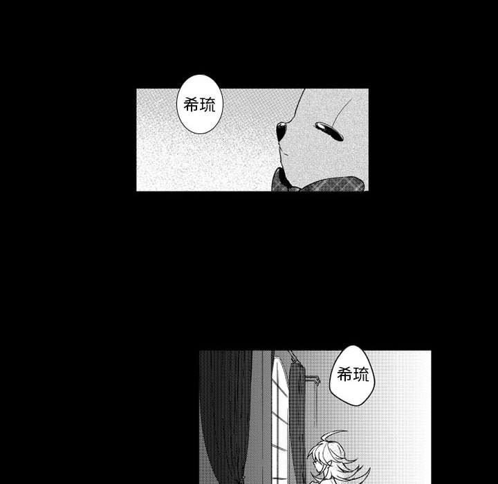 守护甜心漫画韩漫全集-第26话无删减无遮挡章节图片 