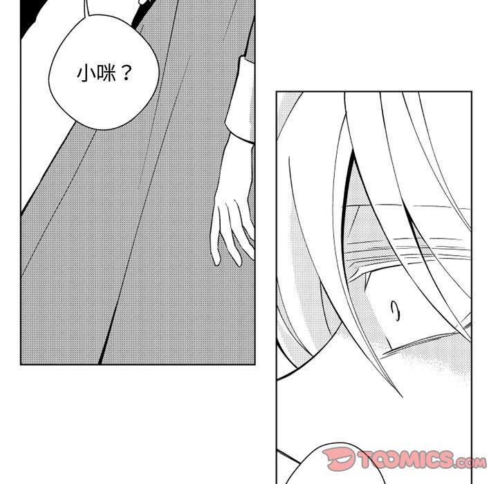 守护甜心漫画韩漫全集-第27话无删减无遮挡章节图片 