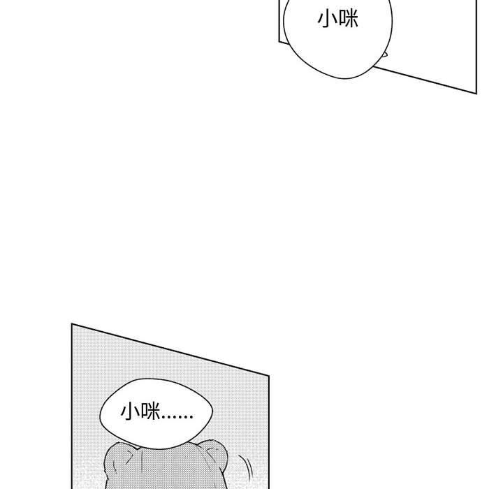守护甜心漫画韩漫全集-第27话无删减无遮挡章节图片 